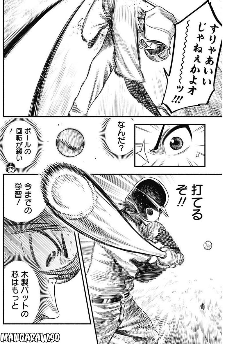 ４軍くん（仮） - raw - 第23話 - https://jppp.mangajikan.cc/jppp/05131607/hdpkjj0ripl.jpg