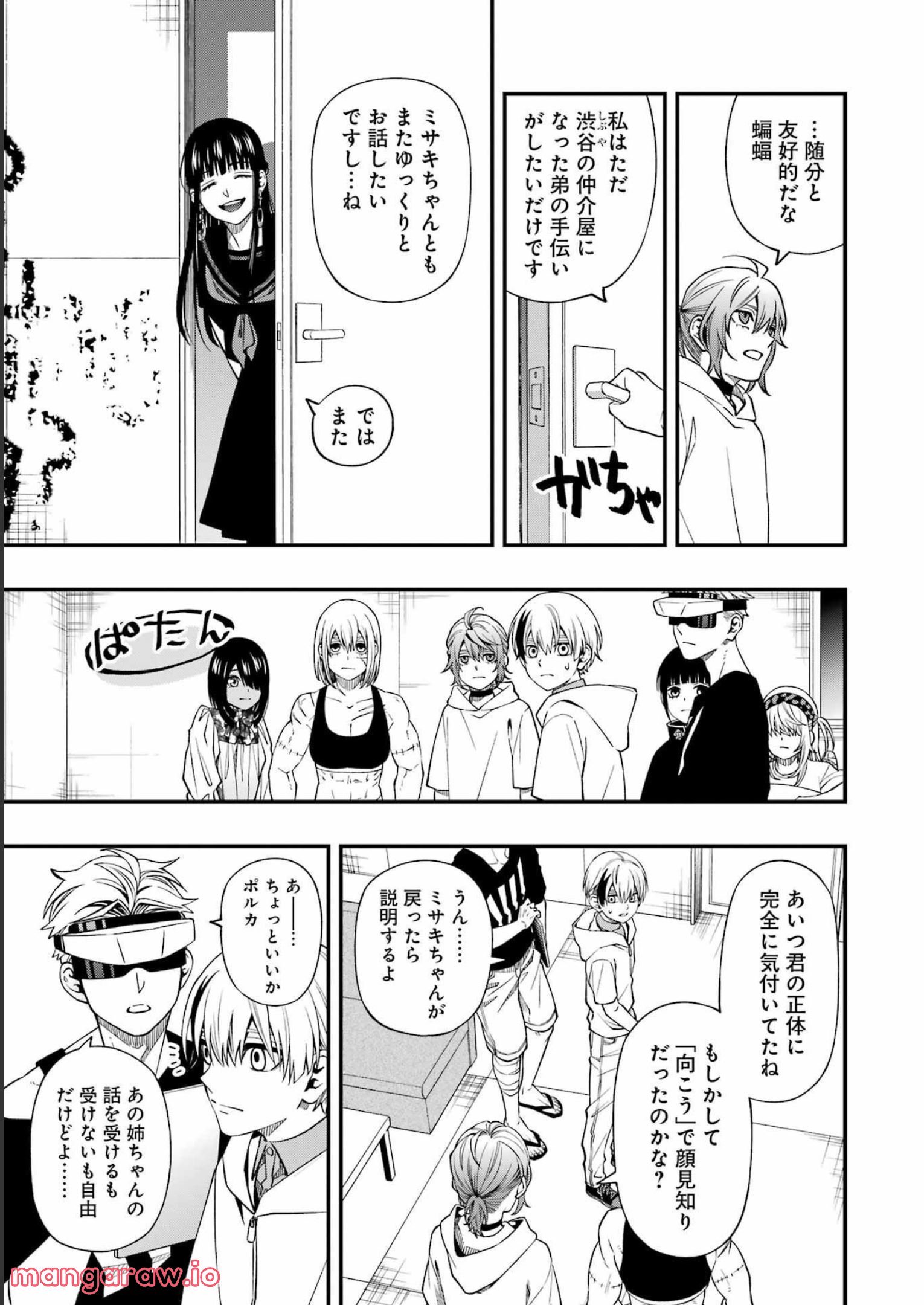 デッドマウント・デスプレイ - raw - 第90話 - https://jppp.mangajikan.cc/jppp/05131607/i4y2uxzgplj.jpg