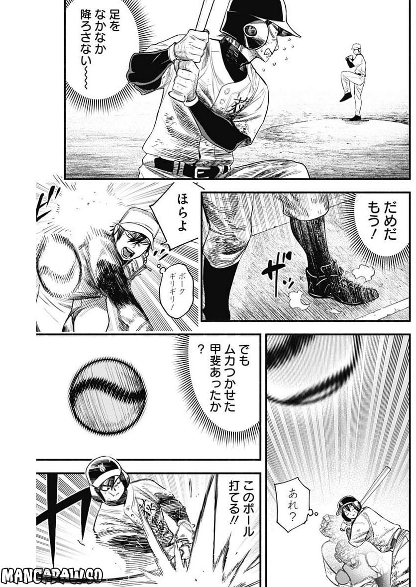 ４軍くん（仮） - raw - 第23話 - https://jppp.mangajikan.cc/jppp/05131607/ibd2kbzo44a.jpg