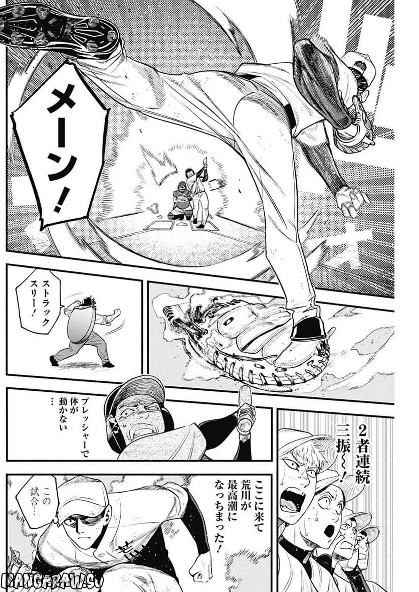 ４軍くん（仮） - raw - 第25話 - https://jppp.mangajikan.cc/jppp/05131607/ik41ruvmg0j.jpg