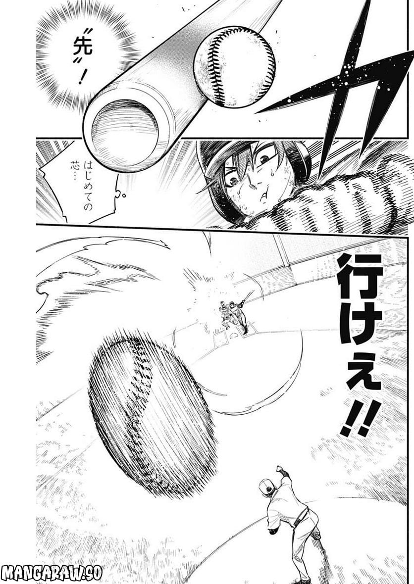 ４軍くん（仮） - raw - 第23話 - https://jppp.mangajikan.cc/jppp/05131607/iu4etwmtplh.jpg