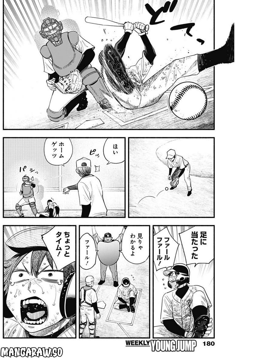 ４軍くん（仮） - raw - 第22話 - https://jppp.mangajikan.cc/jppp/05131607/jmx1xhajspe.jpg