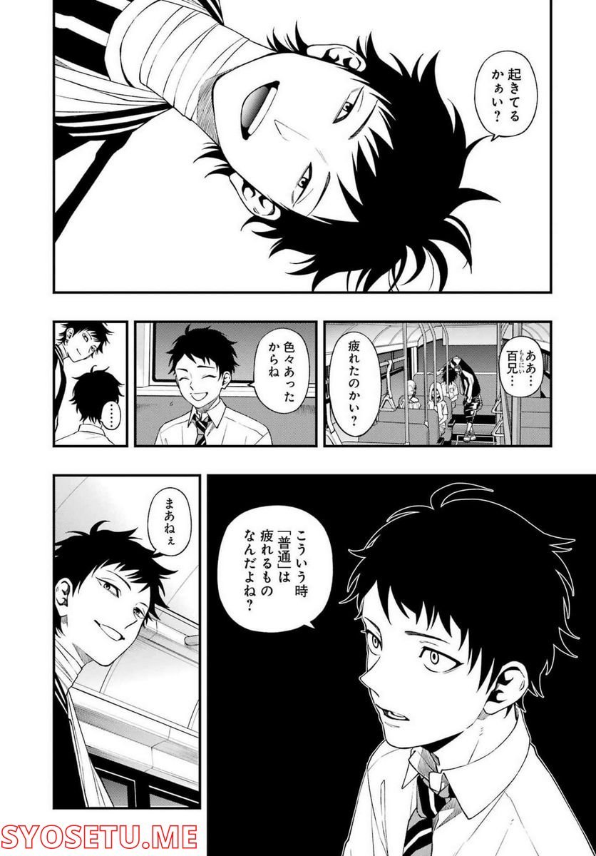 デッドマウント・デスプレイ - raw - 第88話 - https://jppp.mangajikan.cc/jppp/05131607/k351ezmssuk.jpg