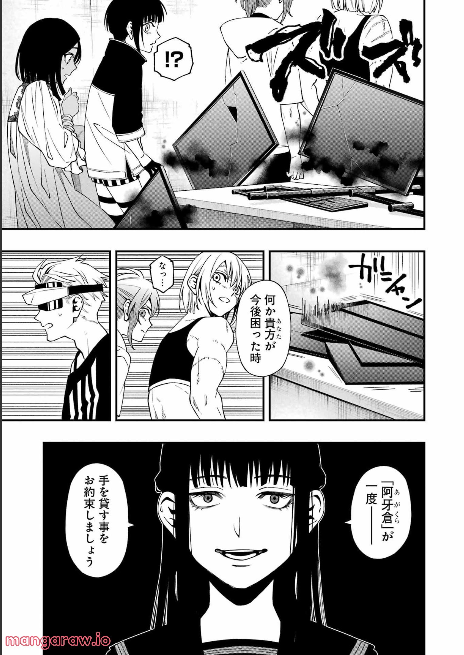 デッドマウント・デスプレイ - raw - 第90話 - https://jppp.mangajikan.cc/jppp/05131607/kr5o4jog1o3.jpg