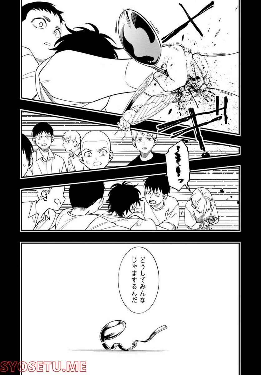 デッドマウント・デスプレイ - raw - 第88話 - https://jppp.mangajikan.cc/jppp/05131607/ksv5ctk3aeg.jpg