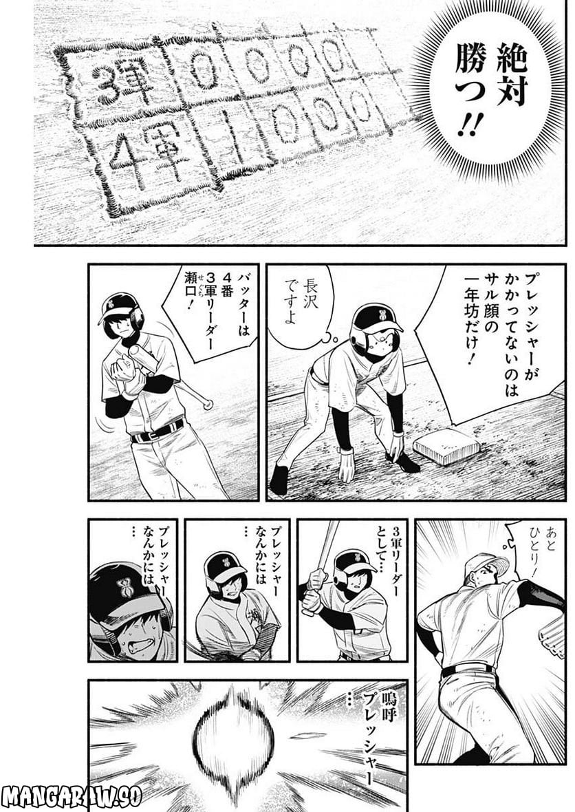 ４軍くん（仮） - raw - 第25話 - https://jppp.mangajikan.cc/jppp/05131607/l1mz34jcvrd.jpg