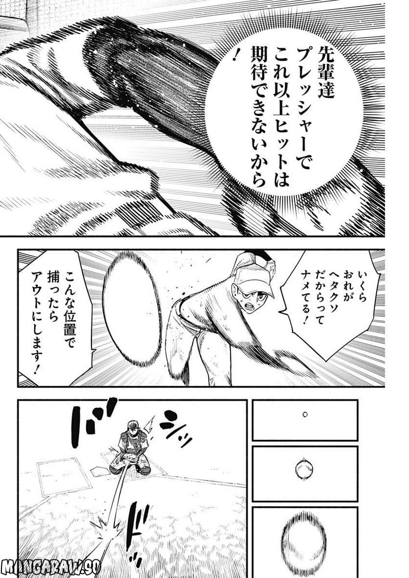 ４軍くん（仮） - raw - 第25話 - https://jppp.mangajikan.cc/jppp/05131607/lertruncu5o.jpg