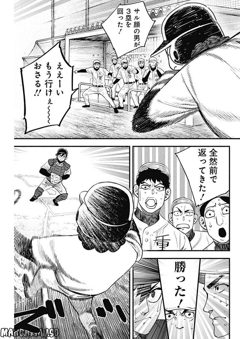４軍くん（仮） - raw - 第25話 - https://jppp.mangajikan.cc/jppp/05131607/lpwk3i0ad3k.jpg