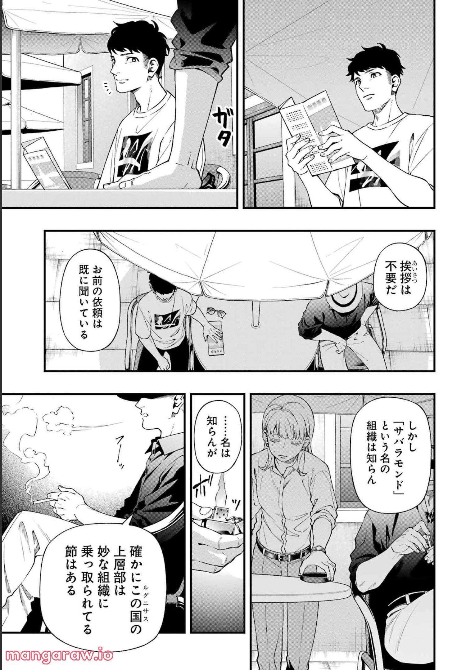 デッドマウント・デスプレイ - raw - 第90話 - https://jppp.mangajikan.cc/jppp/05131607/mi4ic0vb51g.jpg