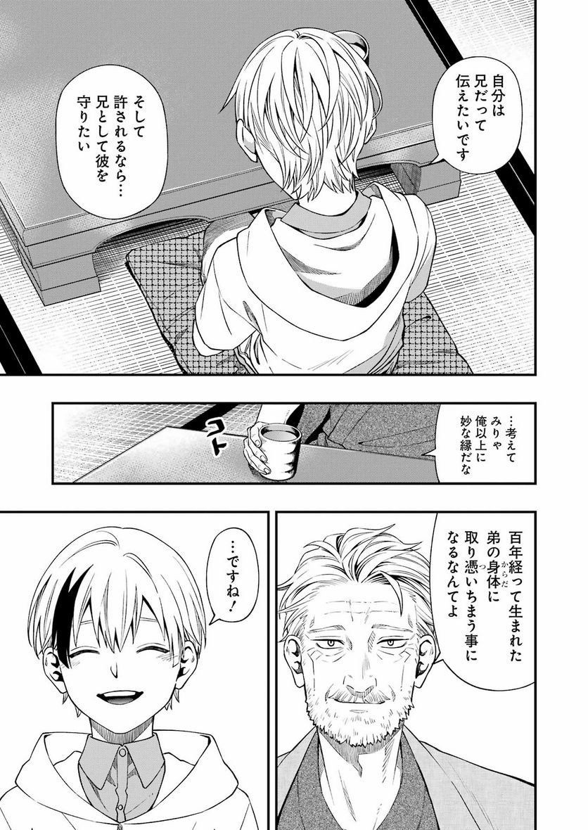 デッドマウント・デスプレイ - raw - 第87話 - https://jppp.mangajikan.cc/jppp/05131607/mm4tzmz5vts.jpg