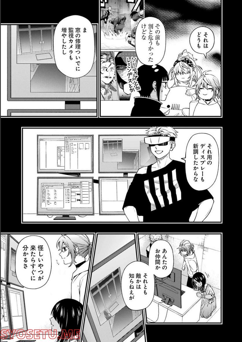 デッドマウント・デスプレイ - raw - 第89話 - https://jppp.mangajikan.cc/jppp/05131607/nc1lxyu2wgx.jpg
