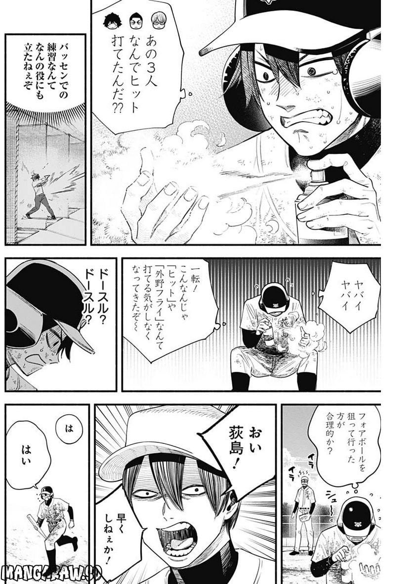 ４軍くん（仮） - raw - 第22話 - https://jppp.mangajikan.cc/jppp/05131607/nudzvrqwt2e.jpg