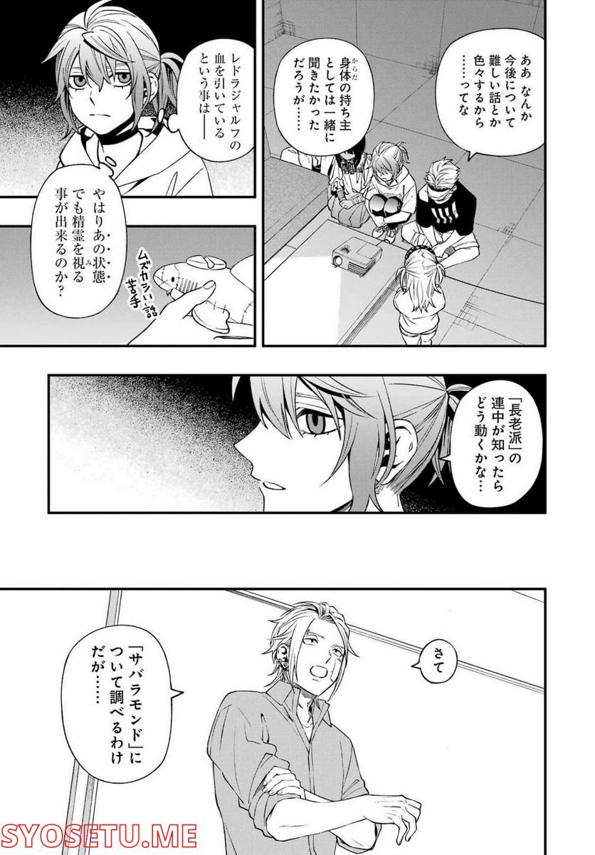 デッドマウント・デスプレイ - raw - 第88話 - https://jppp.mangajikan.cc/jppp/05131607/nutjzrcf5th.jpg