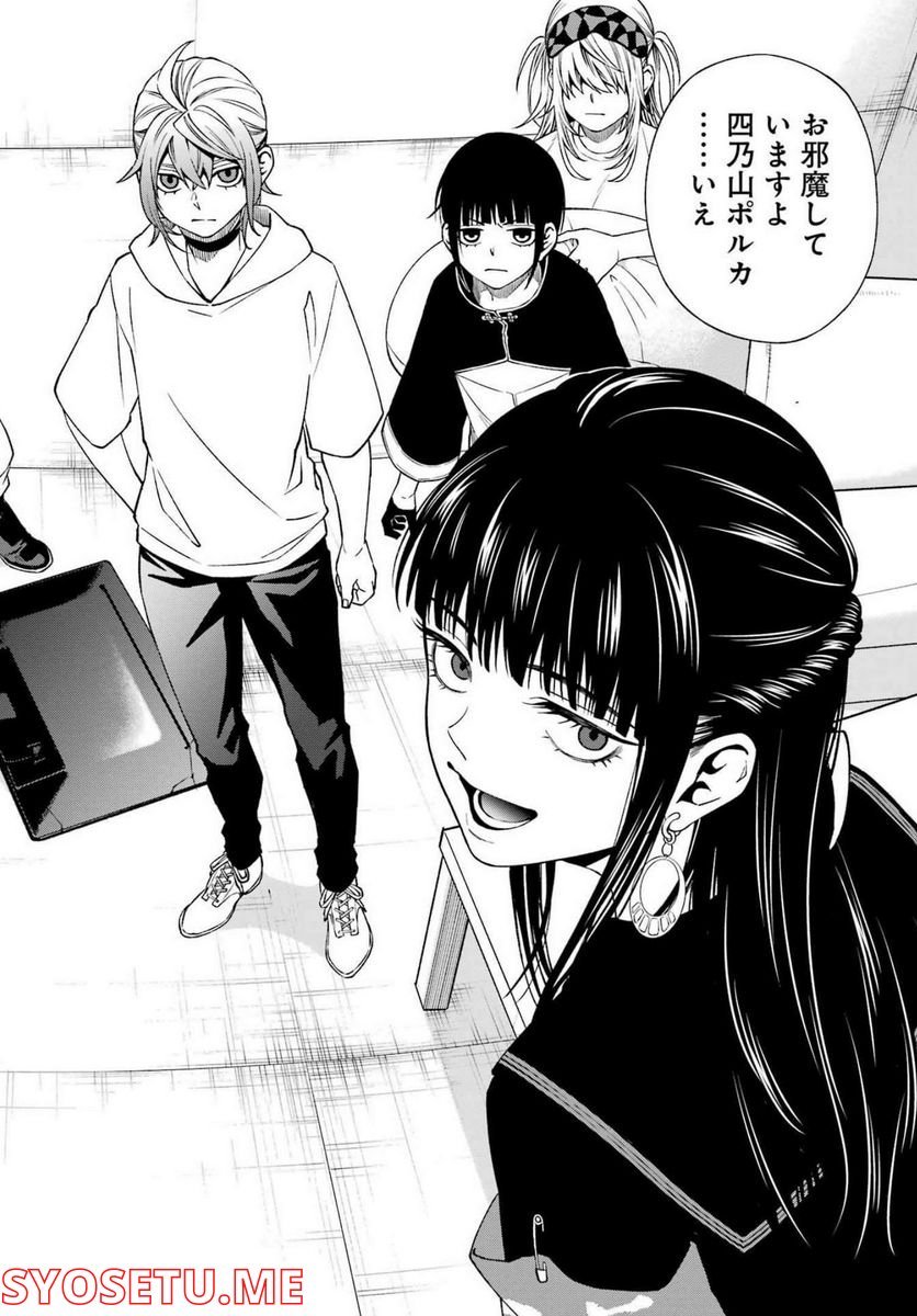 デッドマウント・デスプレイ - raw - 第88話 - https://jppp.mangajikan.cc/jppp/05131607/qbqlqf5bbr5.jpg