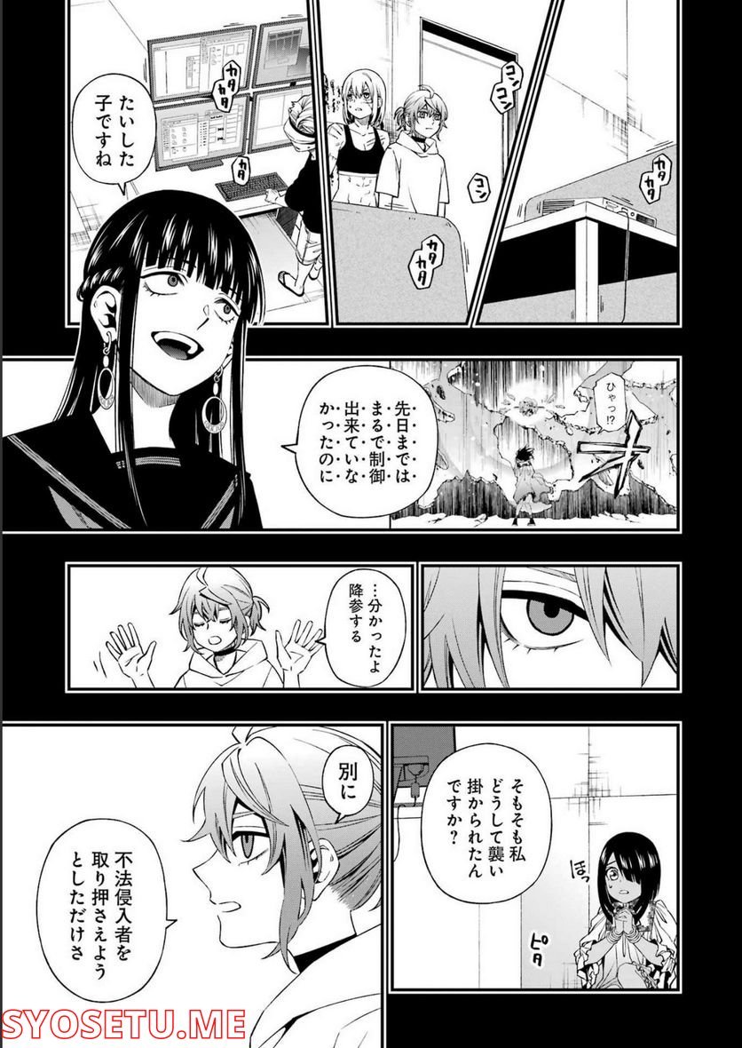 デッドマウント・デスプレイ - raw - 第89話 - https://jppp.mangajikan.cc/jppp/05131607/ru500khiiqs.jpg
