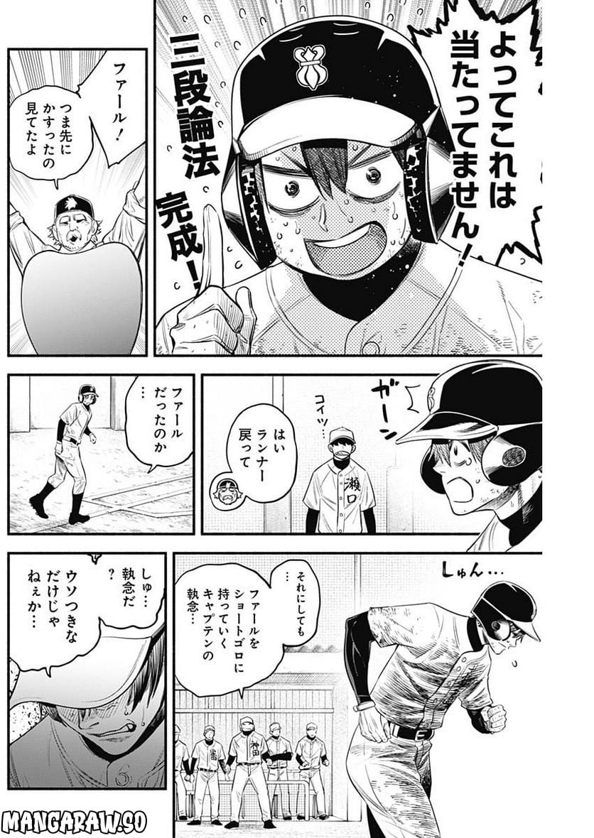 ４軍くん（仮） - raw - 第23話 - https://jppp.mangajikan.cc/jppp/05131607/skrjhecksji.jpg
