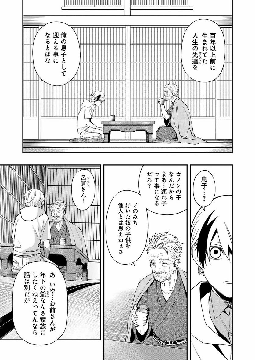 デッドマウント・デスプレイ - raw - 第87話 - https://jppp.mangajikan.cc/jppp/05131607/szxchzn42ch.jpg
