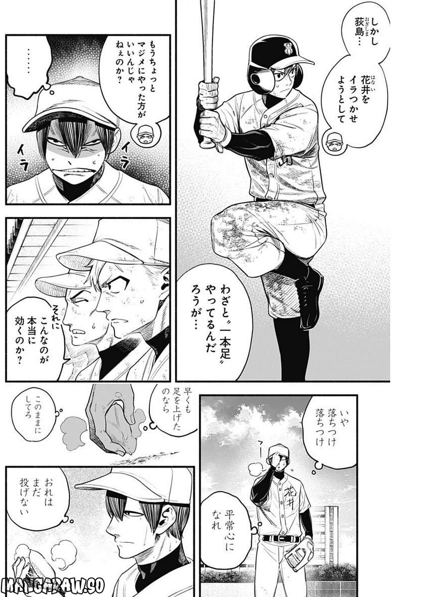 ４軍くん（仮） - raw - 第23話 - https://jppp.mangajikan.cc/jppp/05131607/t1znsrjy0fv.jpg