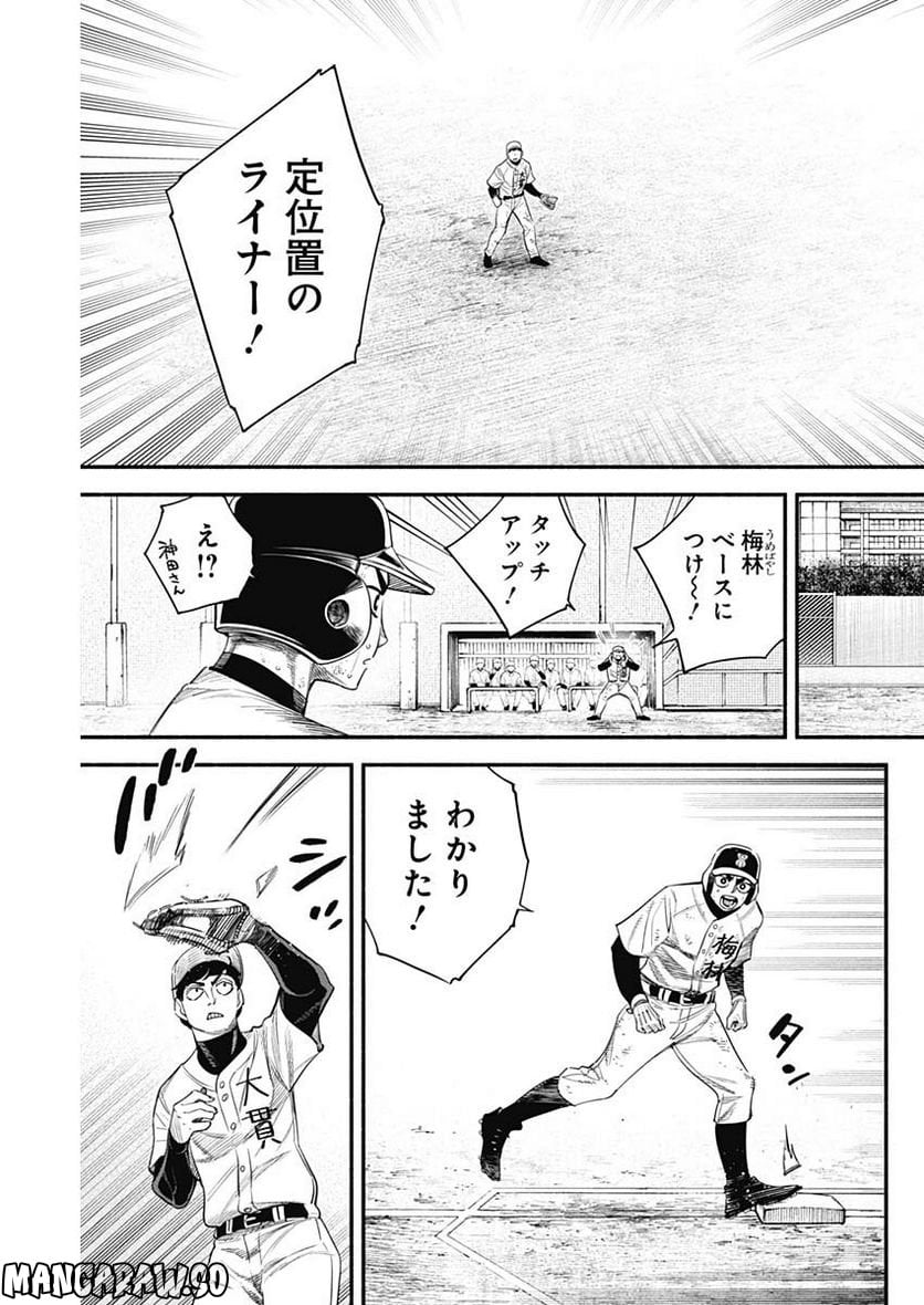 ４軍くん（仮） - raw - 第23話 - https://jppp.mangajikan.cc/jppp/05131607/tjxpddvjnpf.jpg