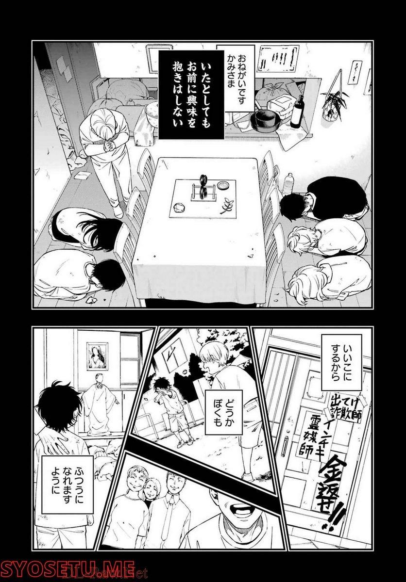 デッドマウント・デスプレイ - raw - 第88話 - https://jppp.mangajikan.cc/jppp/05131607/tm1i0ccofjm.jpg