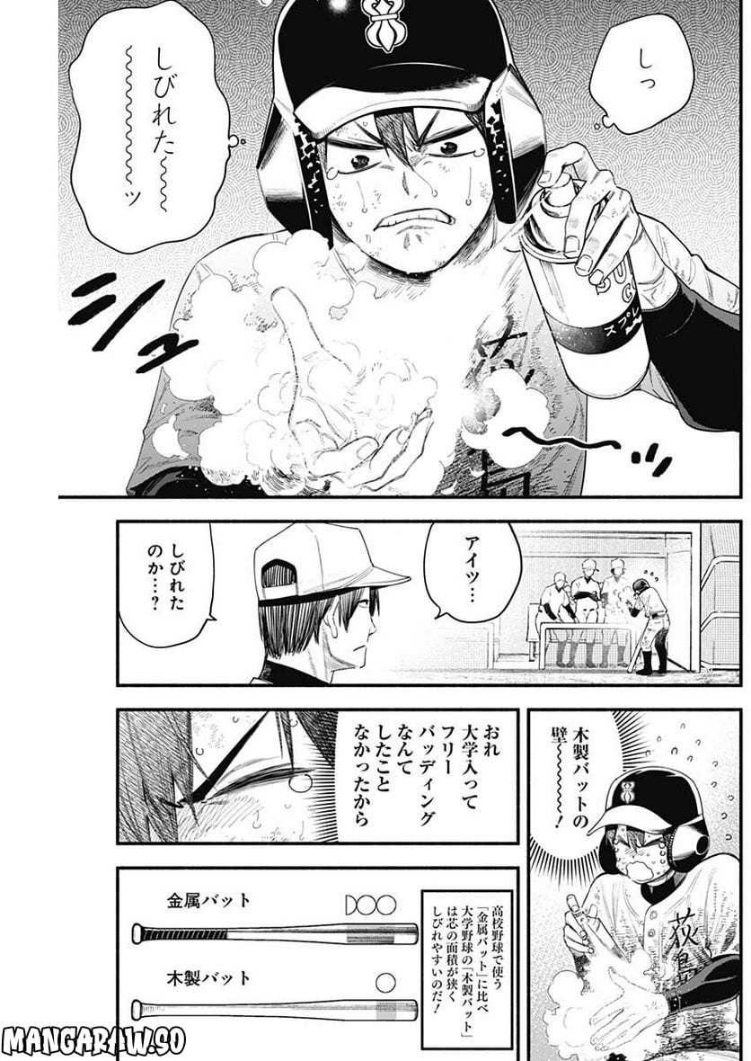 ４軍くん（仮） - raw - 第22話 - https://jppp.mangajikan.cc/jppp/05131607/u1xoigryvwb.jpg