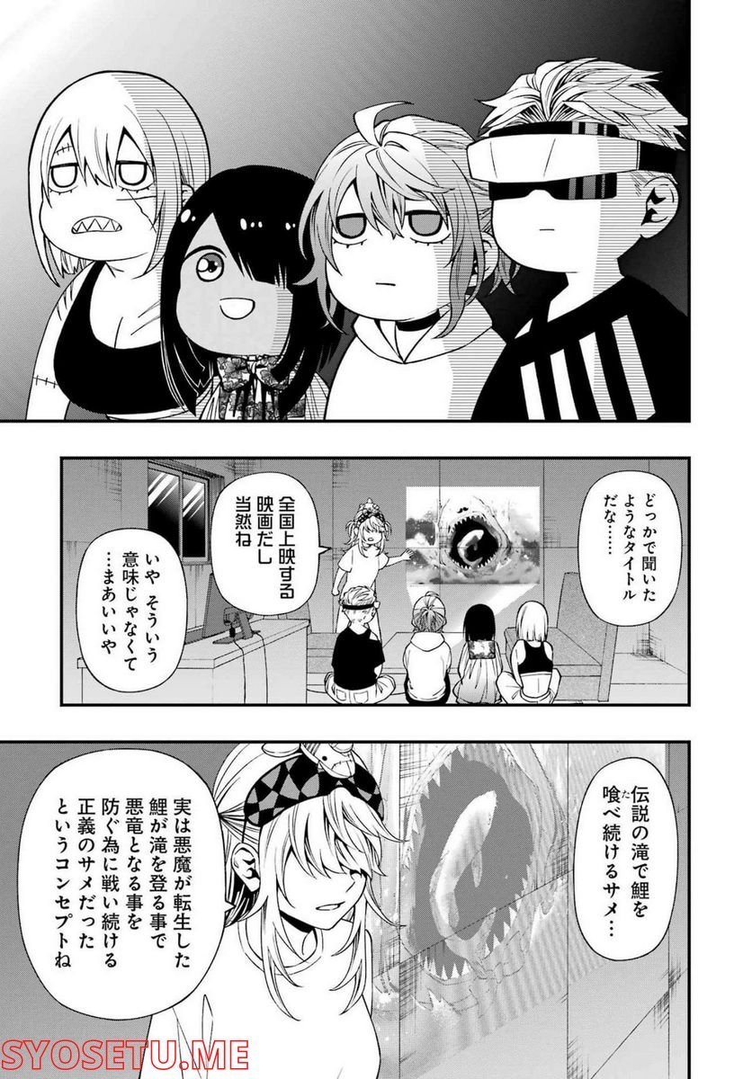 デッドマウント・デスプレイ - raw - 第88話 - https://jppp.mangajikan.cc/jppp/05131607/ufbg5wgfxs2.jpg