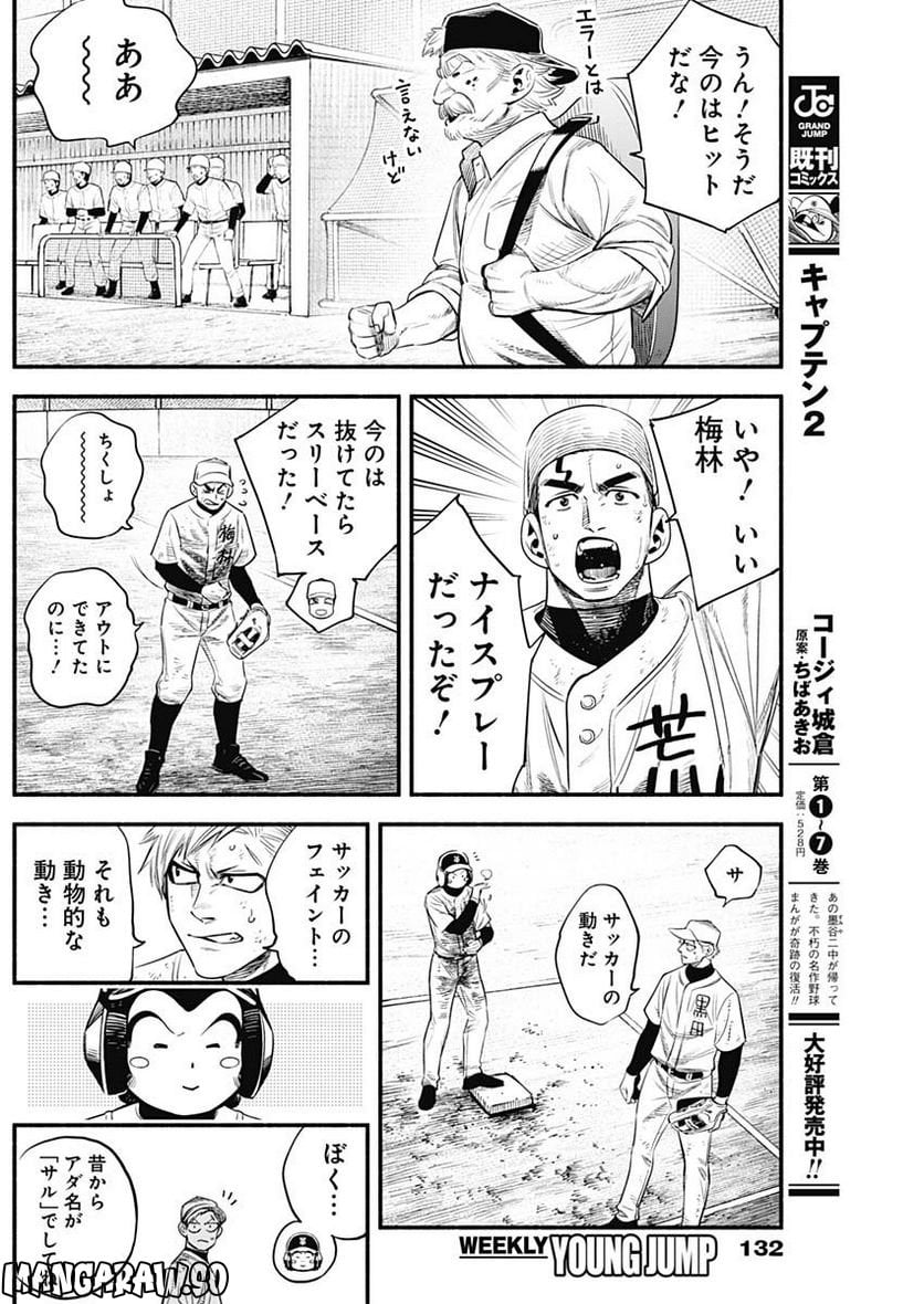 ４軍くん（仮） - raw - 第25話 - https://jppp.mangajikan.cc/jppp/05131607/uflym0ppdtl.jpg