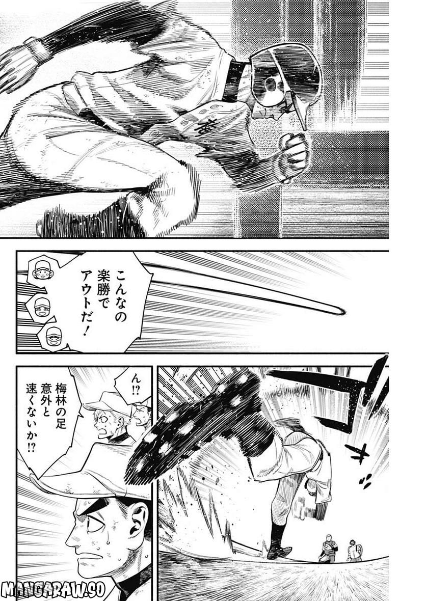 ４軍くん（仮） - raw - 第23話 - https://jppp.mangajikan.cc/jppp/05131607/wfbu3hqtnob.jpg