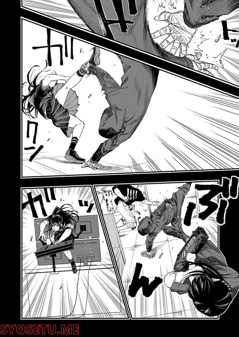 デッドマウント・デスプレイ - raw - 第89話 - https://jppp.mangajikan.cc/jppp/05131607/wgn44f1lmqj.jpg