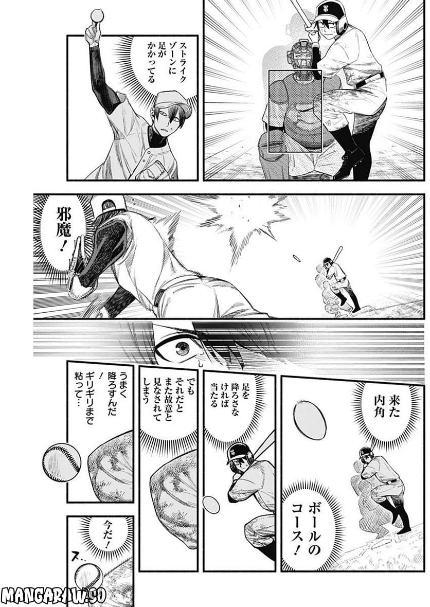 ４軍くん（仮） - raw - 第22話 - https://jppp.mangajikan.cc/jppp/05131607/xlipr1uze0p.jpg