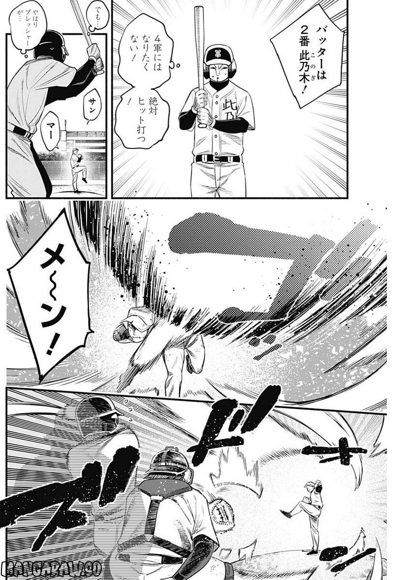 ４軍くん（仮） - raw - 第25話 - https://jppp.mangajikan.cc/jppp/05131607/zfzyl1d5fsp.jpg