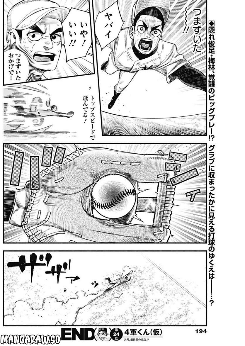 18