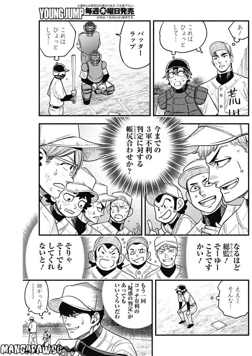 ４軍くん（仮） - raw - 第18話 - https://jppp.mangajikan.cc/jppp/05131608/03fn0rtuoz1.jpg