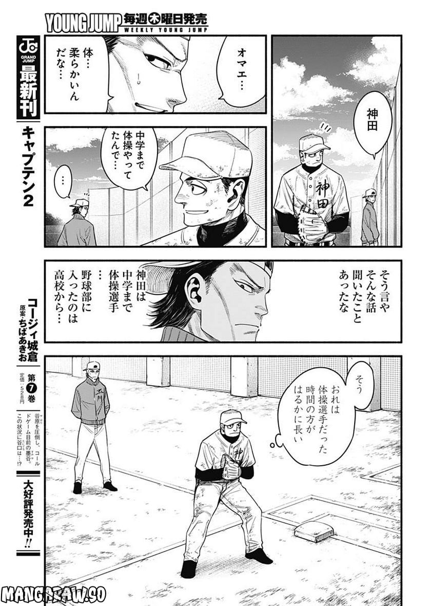 ４軍くん（仮） - raw - 第20話 - https://jppp.mangajikan.cc/jppp/05131608/05uxtisn4mg.jpg