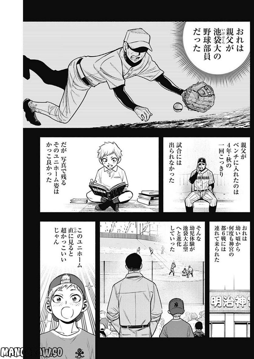 ４軍くん（仮） - raw - 第18話 - https://jppp.mangajikan.cc/jppp/05131608/0bzodxlci0e.jpg