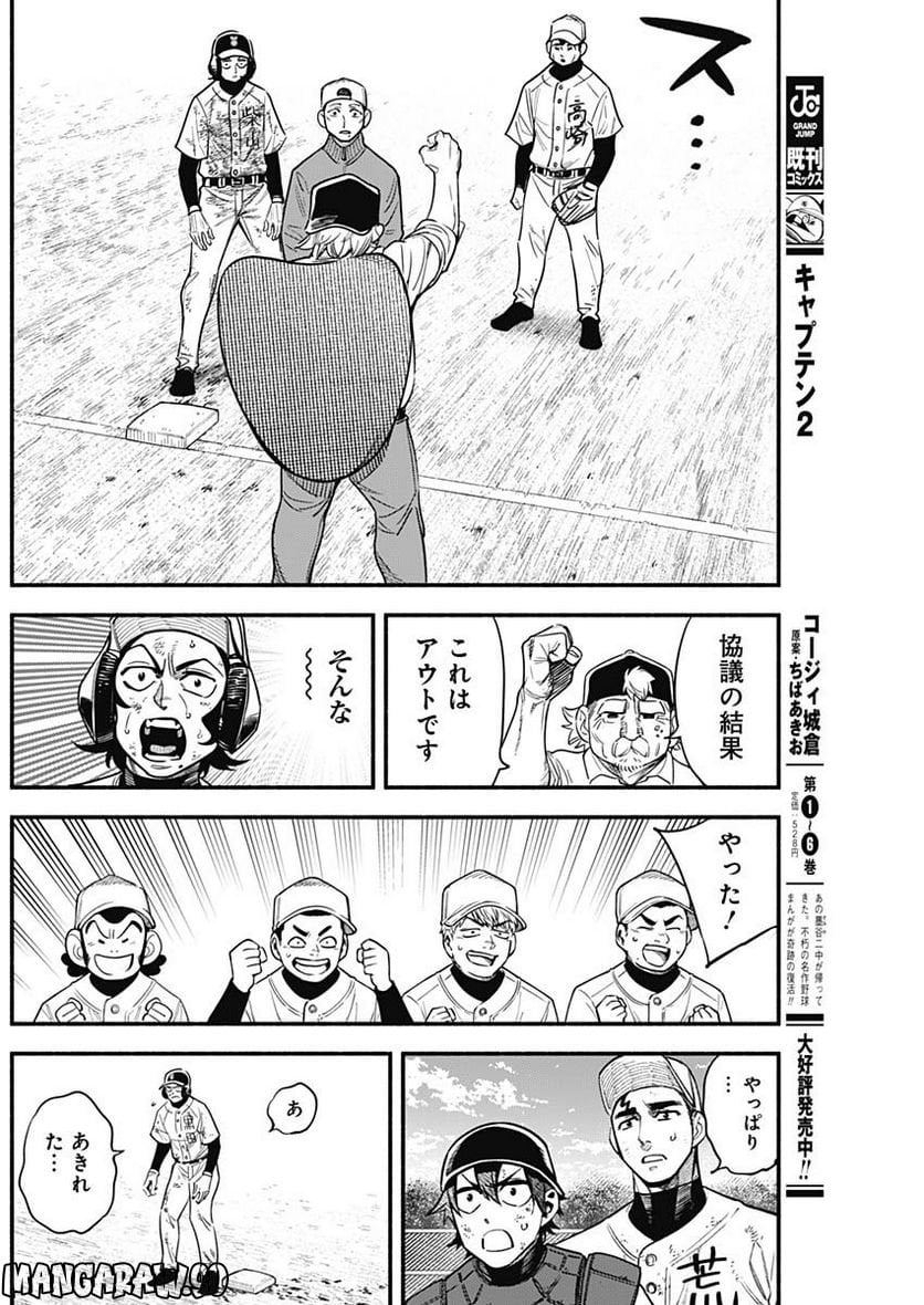 ４軍くん（仮） - raw - 第19話 - https://jppp.mangajikan.cc/jppp/05131608/1kxqwnxicx0.jpg