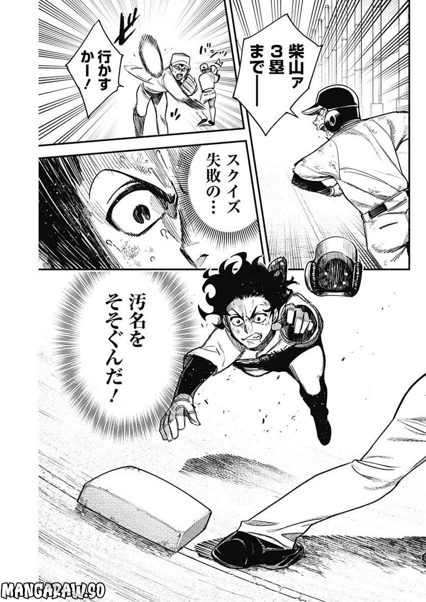 ４軍くん（仮） - raw - 第18話 - https://jppp.mangajikan.cc/jppp/05131608/2slxzs3250b.jpg