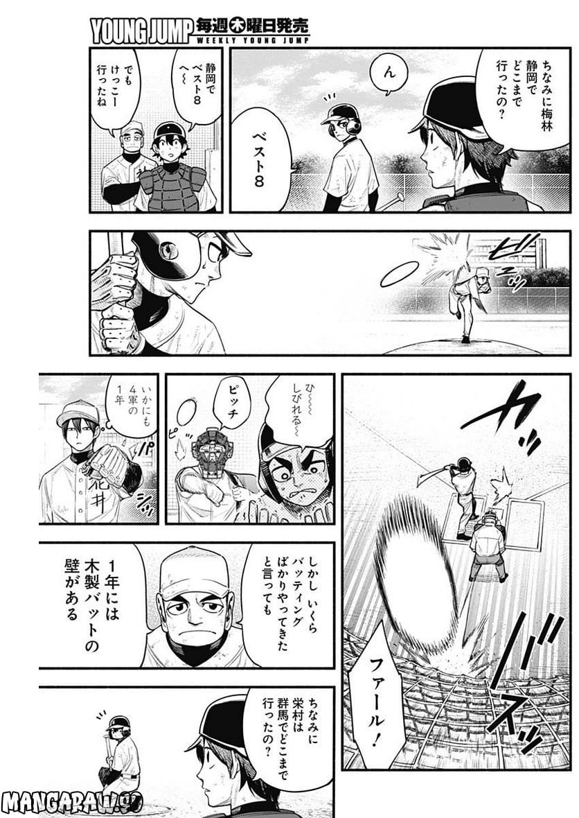 ４軍くん（仮） - raw - 第21話 - https://jppp.mangajikan.cc/jppp/05131608/2unndgu4q0p.jpg