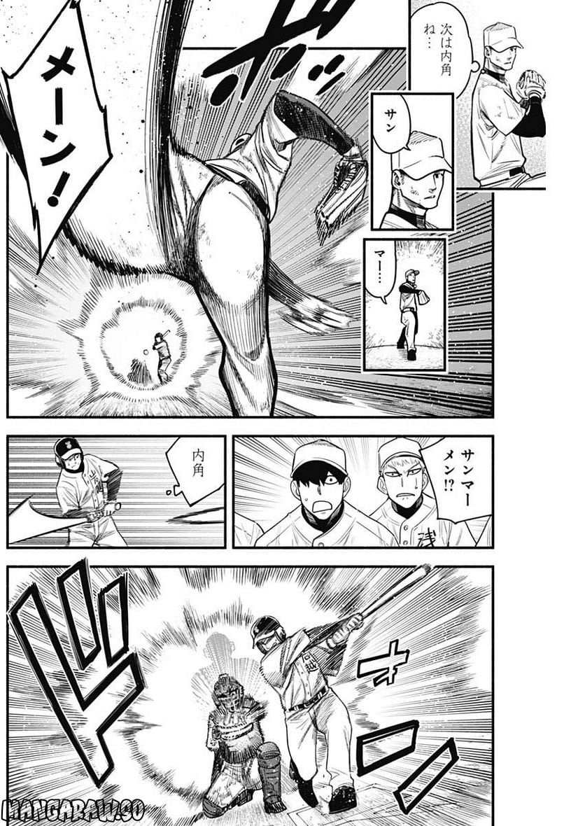 ４軍くん（仮） - raw - 第19話 - https://jppp.mangajikan.cc/jppp/05131608/4swdb1i2wot.jpg