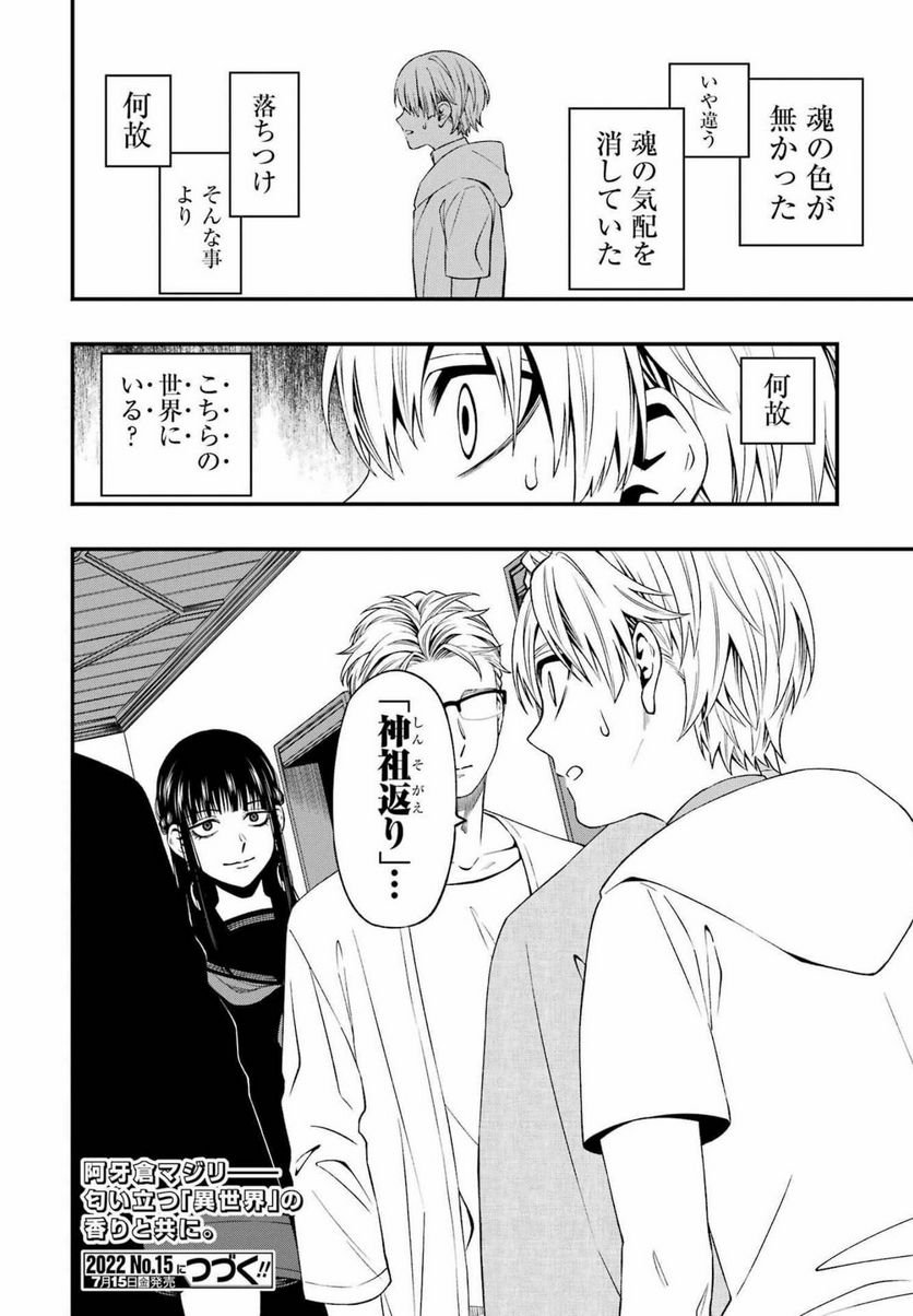 デッドマウント・デスプレイ - raw - 第85話 - https://jppp.mangajikan.cc/jppp/05131608/4yhcg2xerlc.jpg