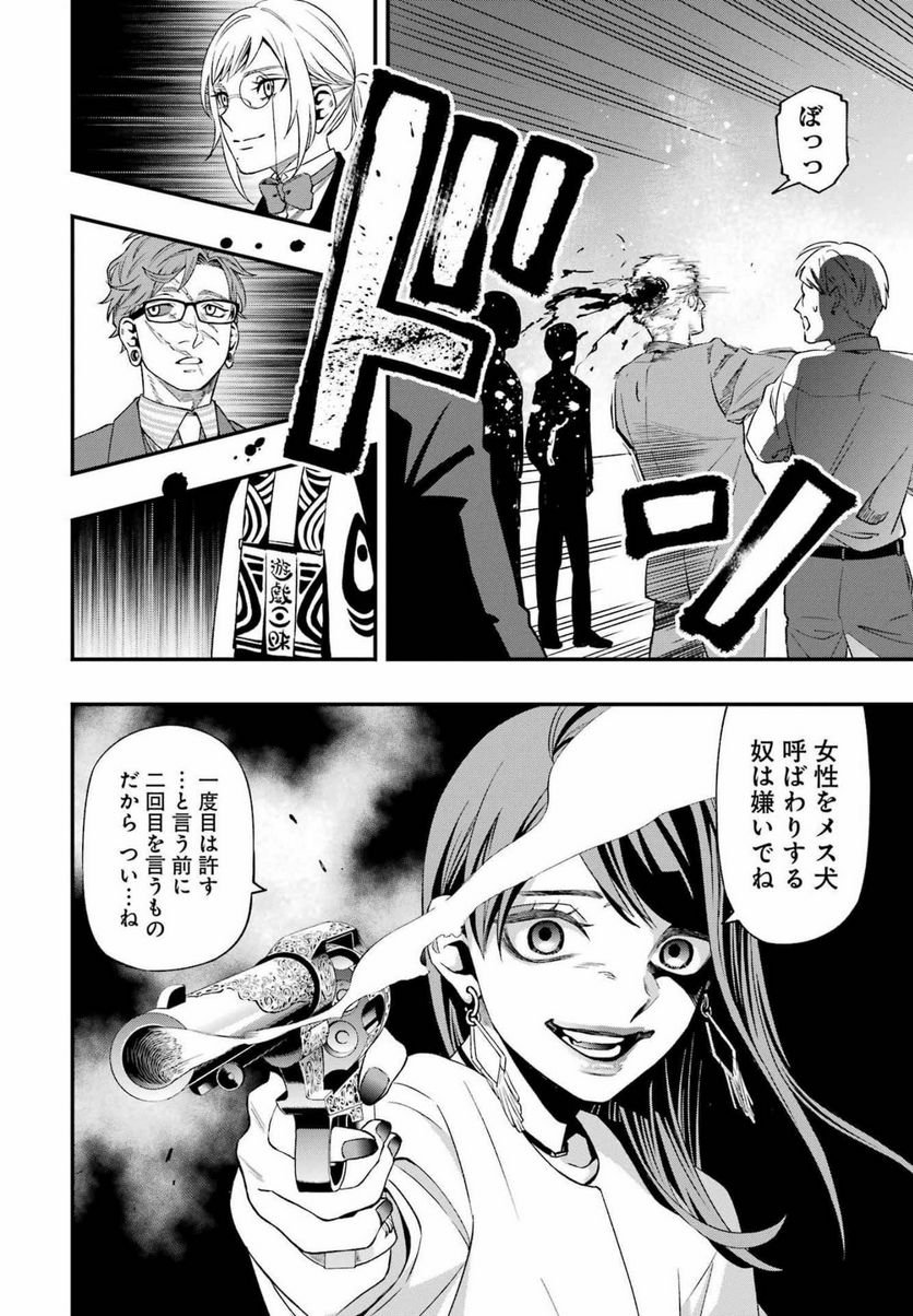 デッドマウント・デスプレイ - raw - 第85話 - https://jppp.mangajikan.cc/jppp/05131608/5shbs0xigef.jpg