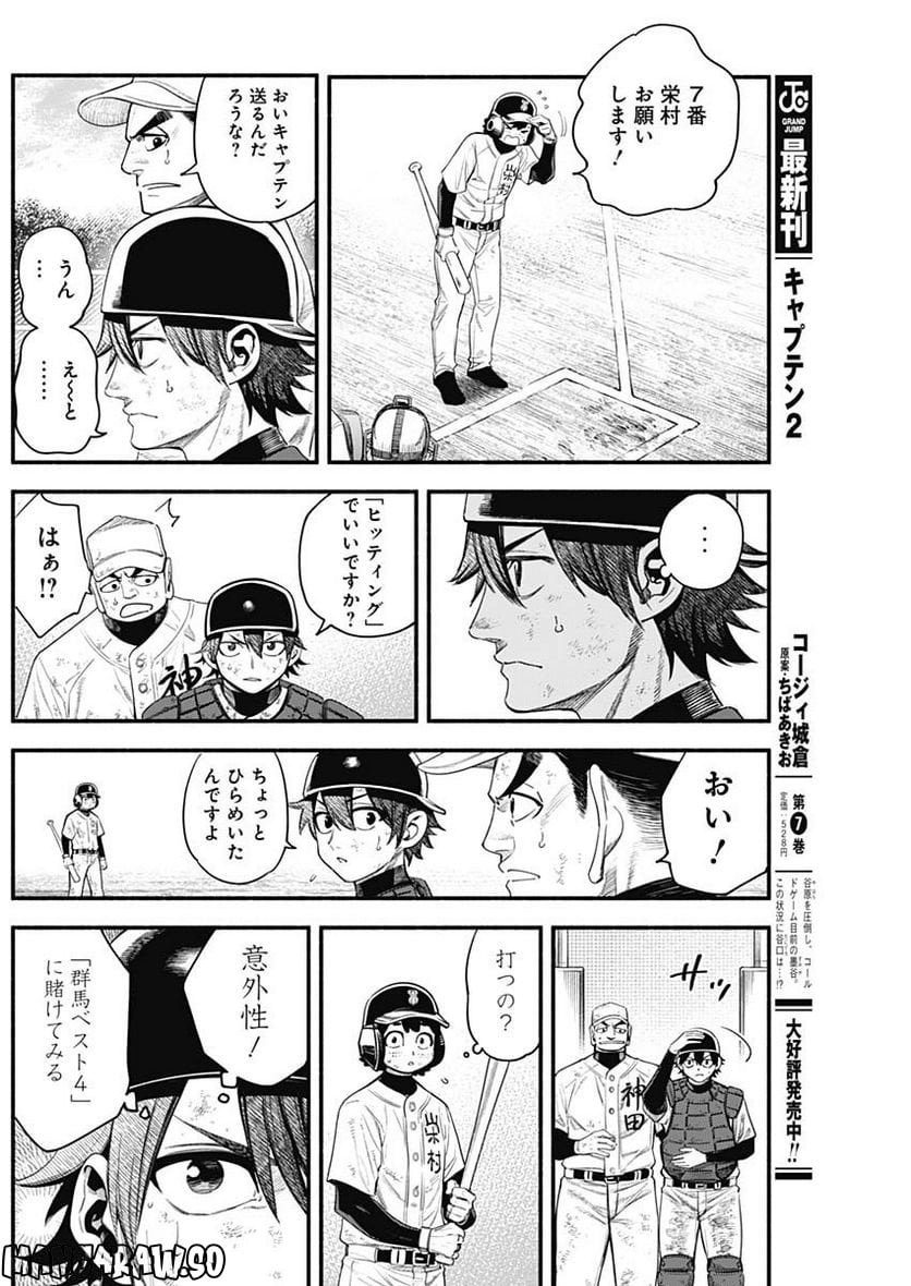 ４軍くん（仮） - raw - 第21話 - https://jppp.mangajikan.cc/jppp/05131608/5xalr0qnd4b.jpg
