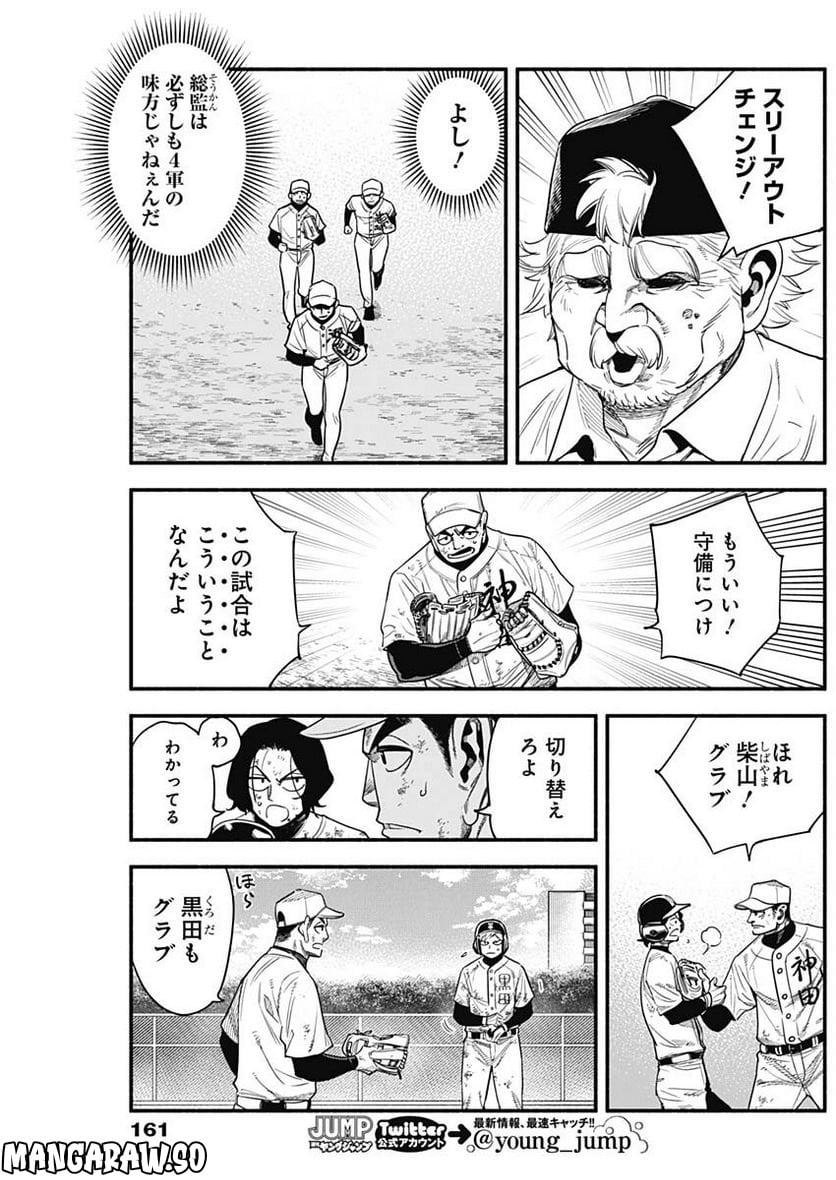 ４軍くん（仮） - raw - 第19話 - https://jppp.mangajikan.cc/jppp/05131608/afoflgd4qcr.jpg
