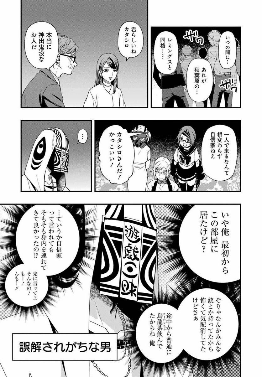 デッドマウント・デスプレイ - raw - 第85話 - https://jppp.mangajikan.cc/jppp/05131608/bwf4ikpmh3d.jpg
