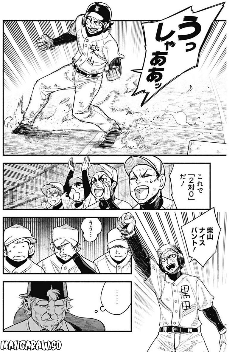 ４軍くん（仮） - raw - 第18話 - https://jppp.mangajikan.cc/jppp/05131608/c4rcri4afv4.jpg