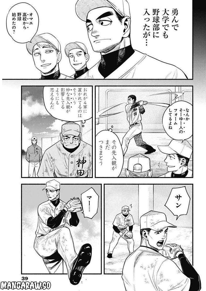 ４軍くん（仮） - raw - 第20話 - https://jppp.mangajikan.cc/jppp/05131608/c5ifyobacfa.jpg
