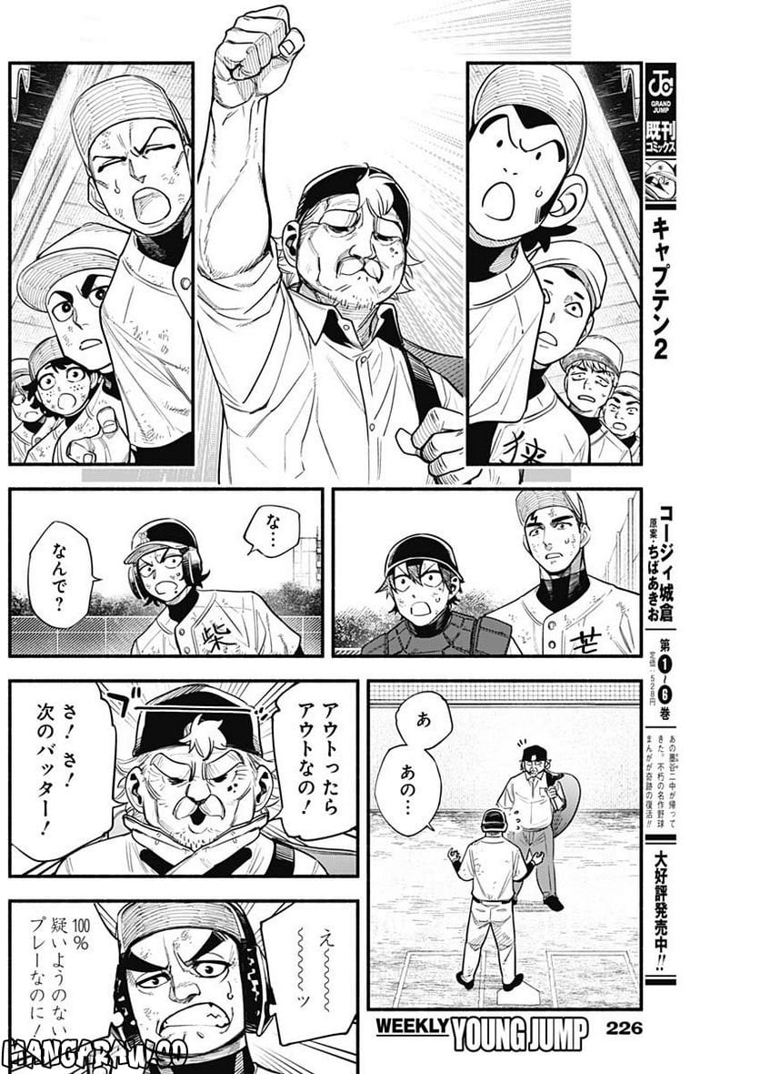 ４軍くん（仮） - raw - 第18話 - https://jppp.mangajikan.cc/jppp/05131608/cbi0o0fvvhe.jpg