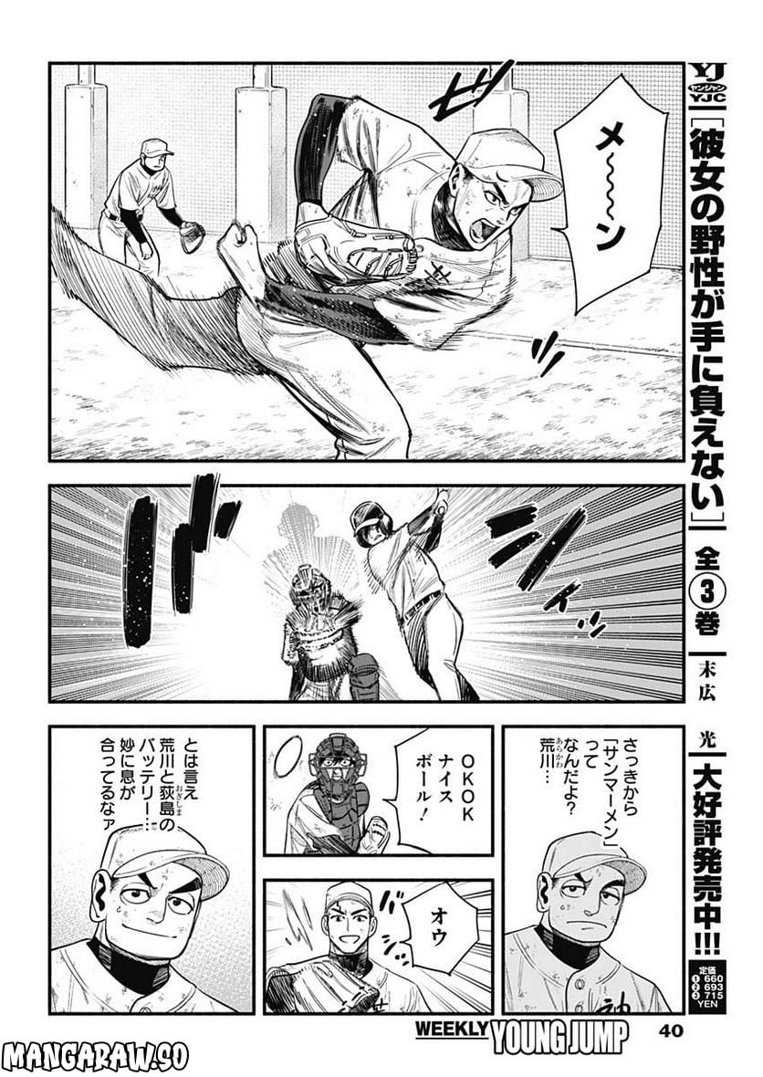４軍くん（仮） - raw - 第20話 - https://jppp.mangajikan.cc/jppp/05131608/cgwqc4mdriz.jpg