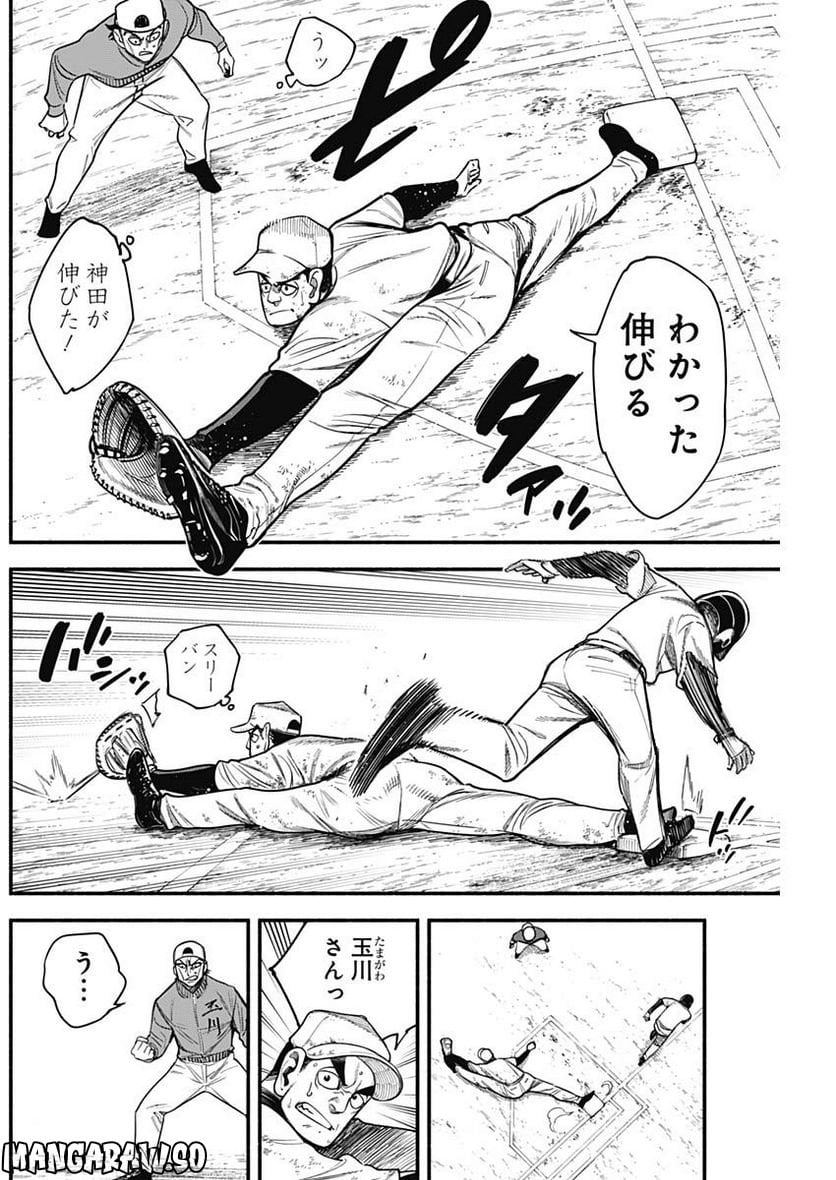 ４軍くん（仮） - raw - 第19話 - https://jppp.mangajikan.cc/jppp/05131608/cv2apkwer5n.jpg