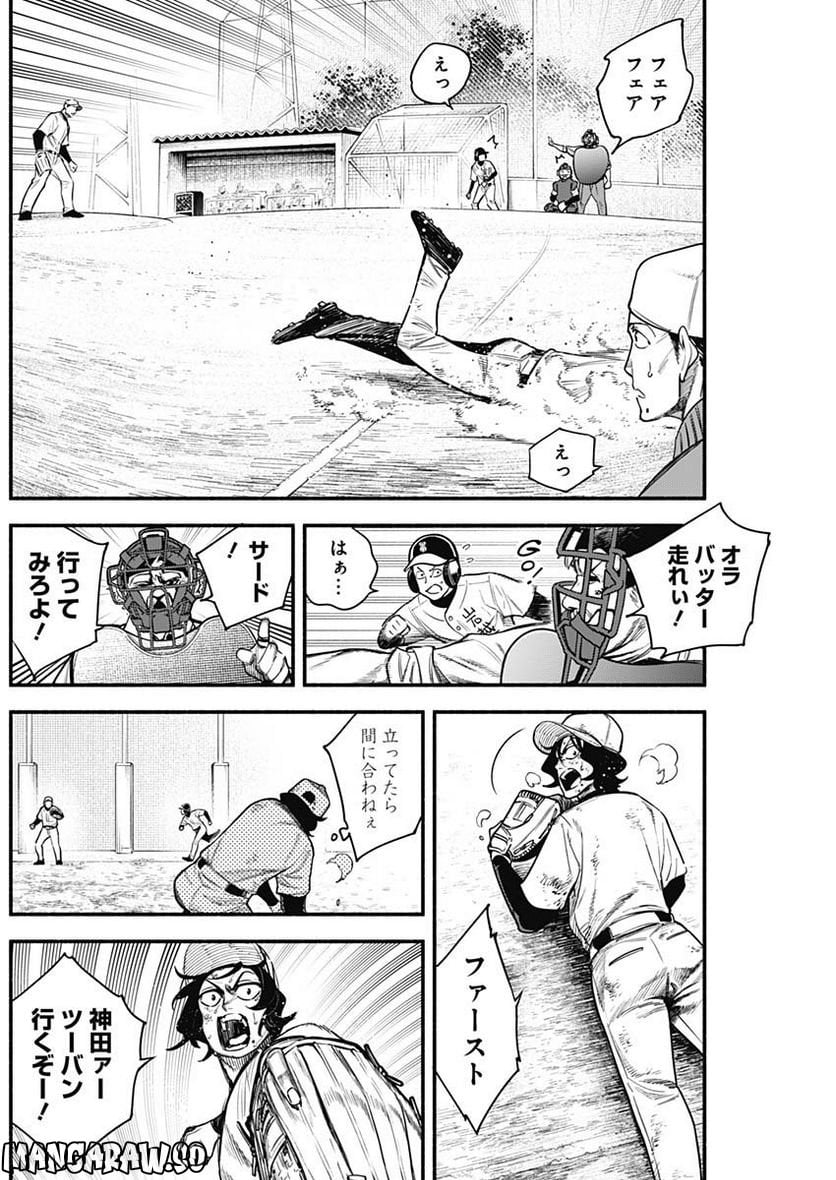 ４軍くん（仮） - raw - 第19話 - https://jppp.mangajikan.cc/jppp/05131608/d1mbrxrwk2w.jpg